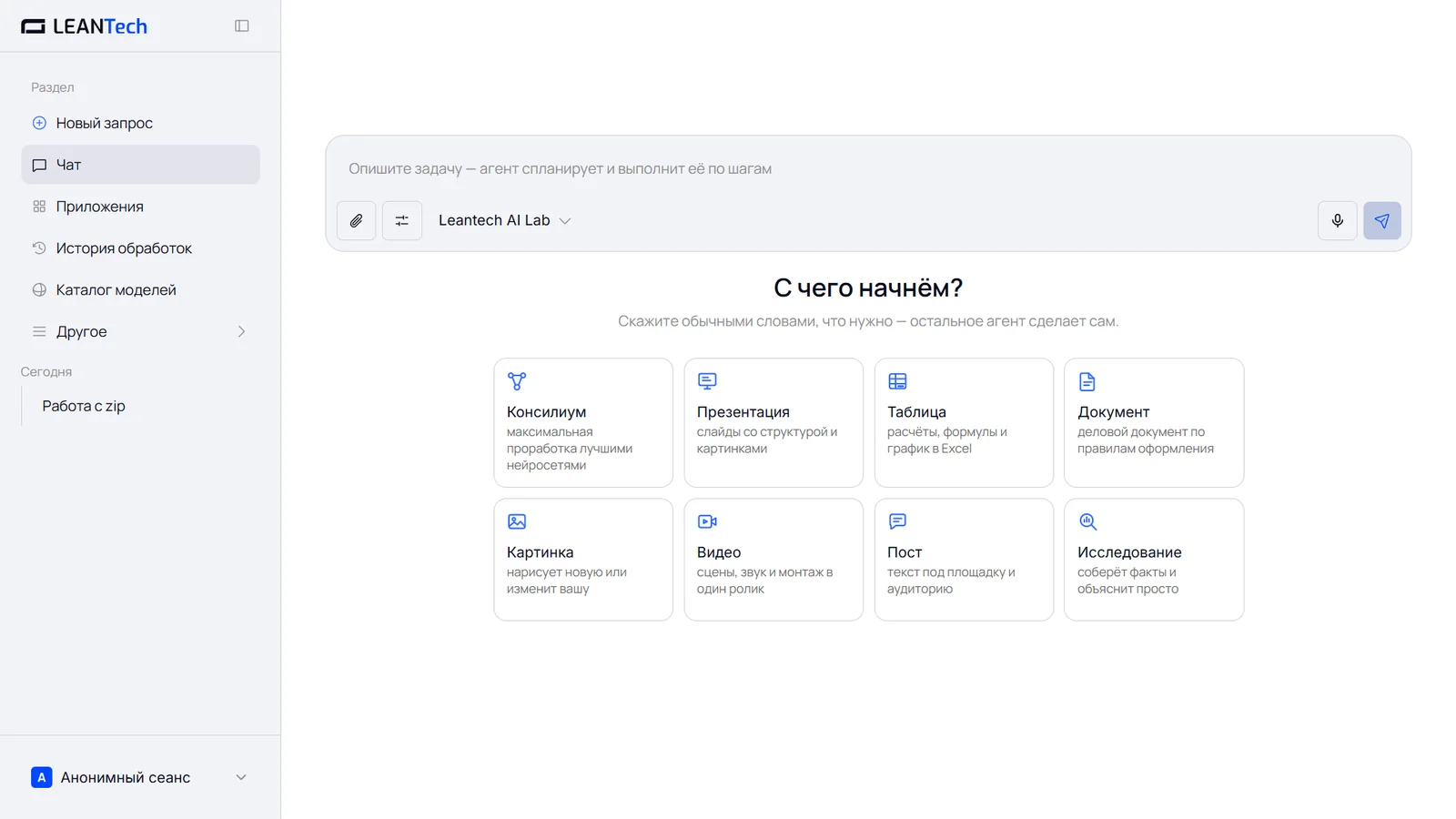 Старт работы с Meta AI без VPN